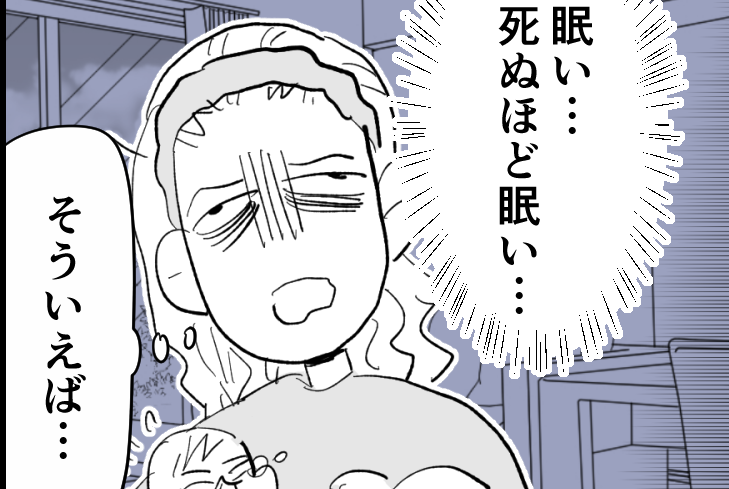 ＜エッ…仕事中に昼寝？＞死ぬほど眠い！座りたい！…私、最低だった【第4話まんが：カシマの気持ち】