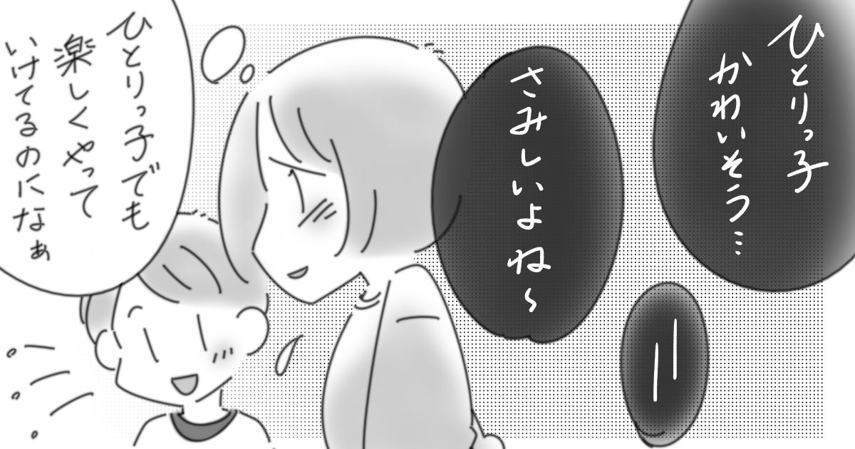 002_義兄弟姉妹_Ponko