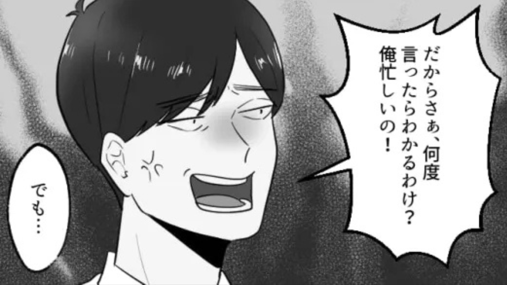 「舐めてんの？」資料の確認を頼むと不機嫌に！？おじさん上司が【衝撃発言】連発でもう限界...！