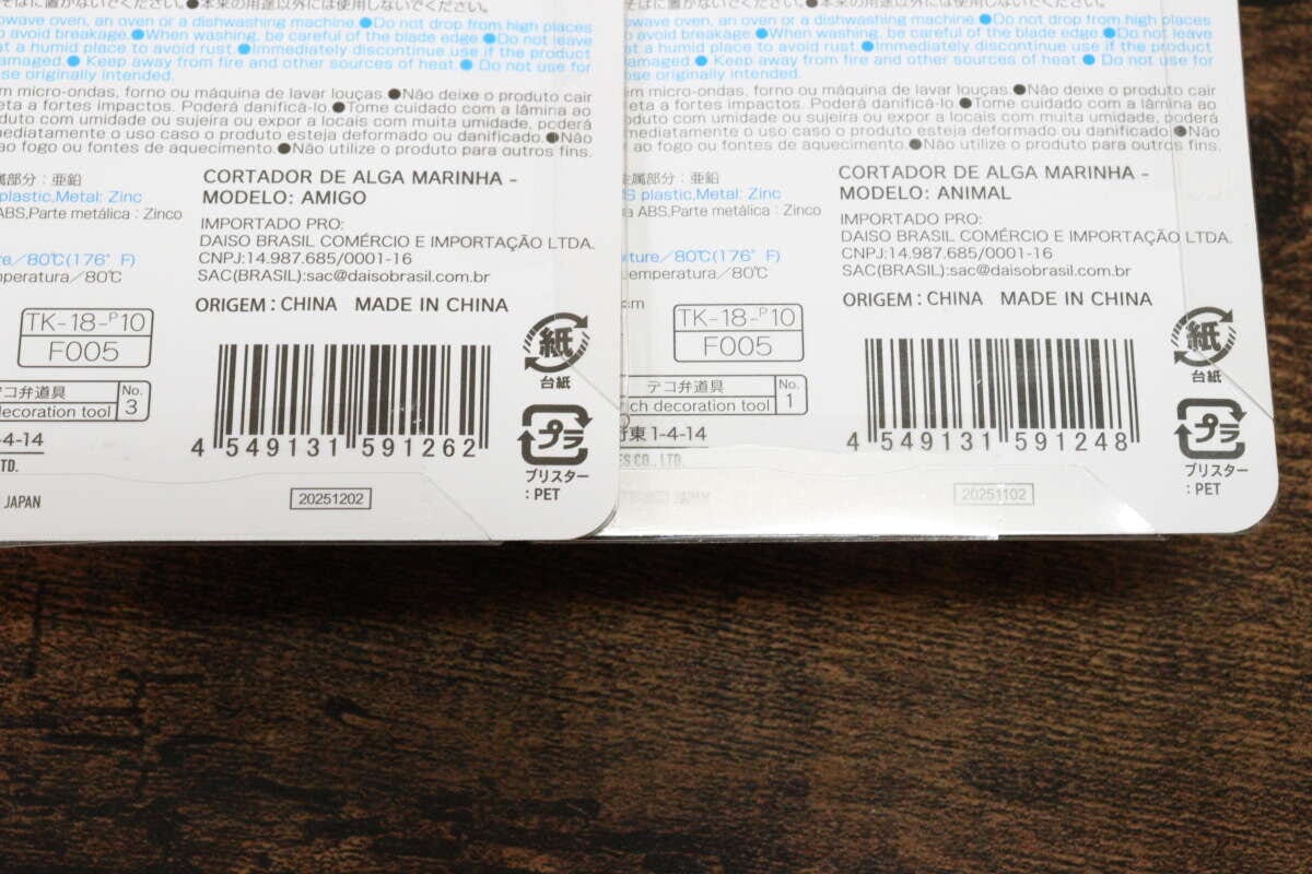 ダイソー のり用パンチ ダイソーののり用パンチ