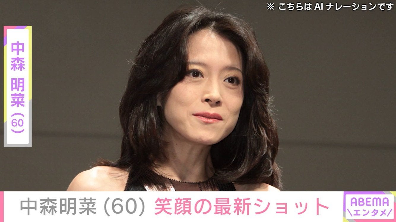 中森明菜（60）、笑顔の最新ショットに反響「どんどん若返って…」「かっこよすぎる」