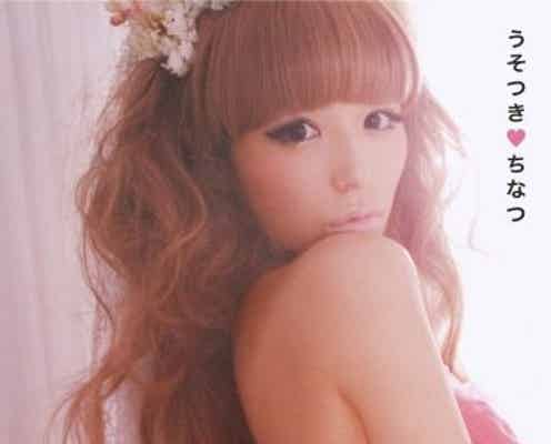 若槻千夏、結婚・妊娠発表後初の書籍 イベントも開催