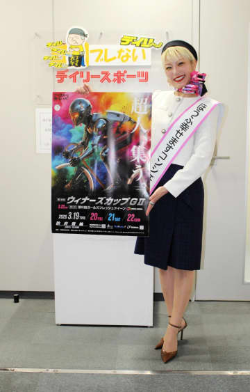 【競輪】19日からは防府でG2・ウィナーズカップ開催 防府名物もちまきを実施