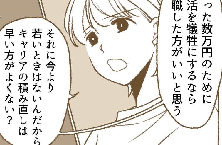 ＜職場復帰、ムリ～！＞夫婦ともに転職を決意。掲示板で先輩ママにも相談してみよう！【第3話まんが】