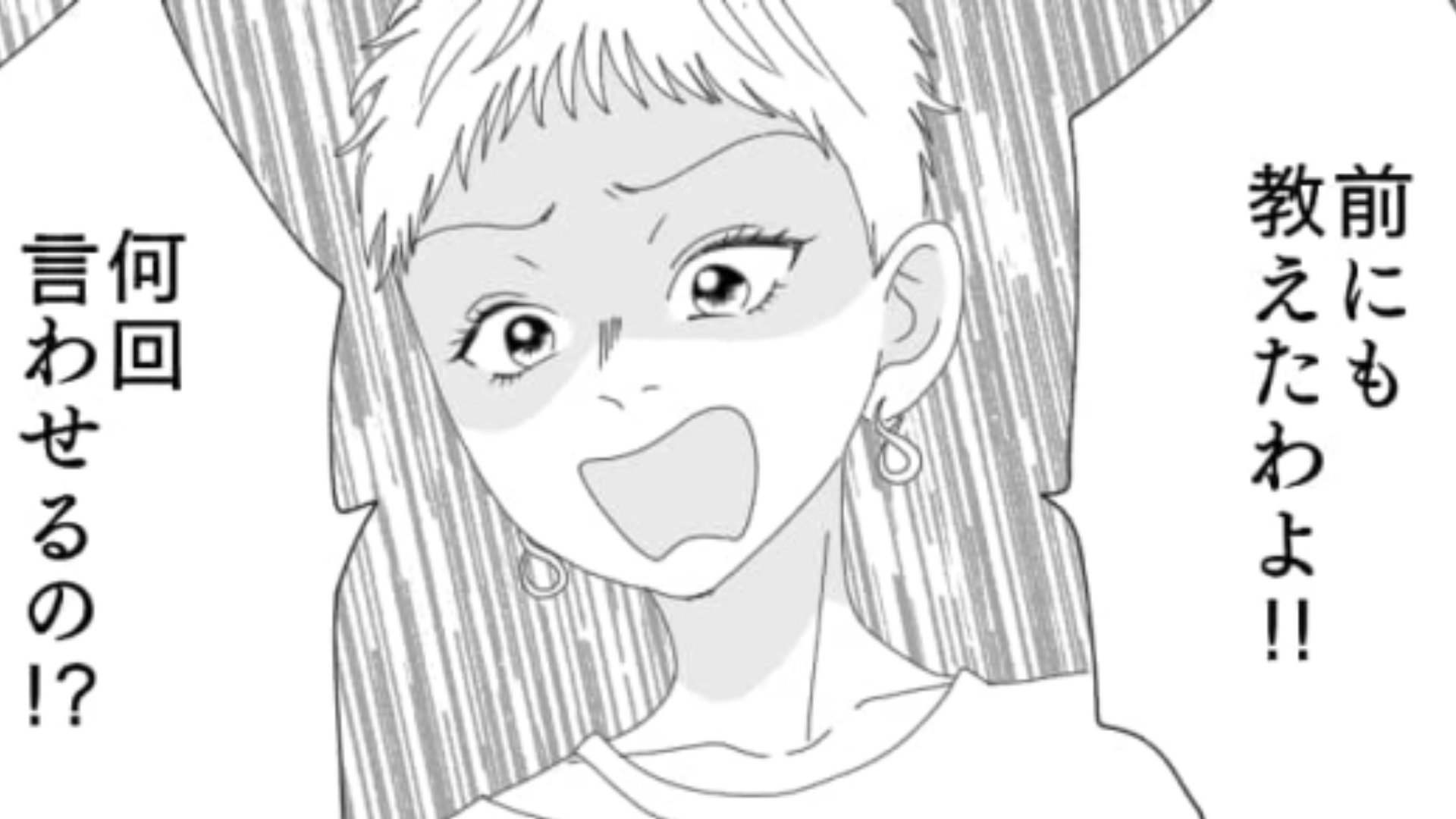 【バイト】教わってないことで怒られる日々にもう限界...痺れを切らした主人公は一体どうする！？