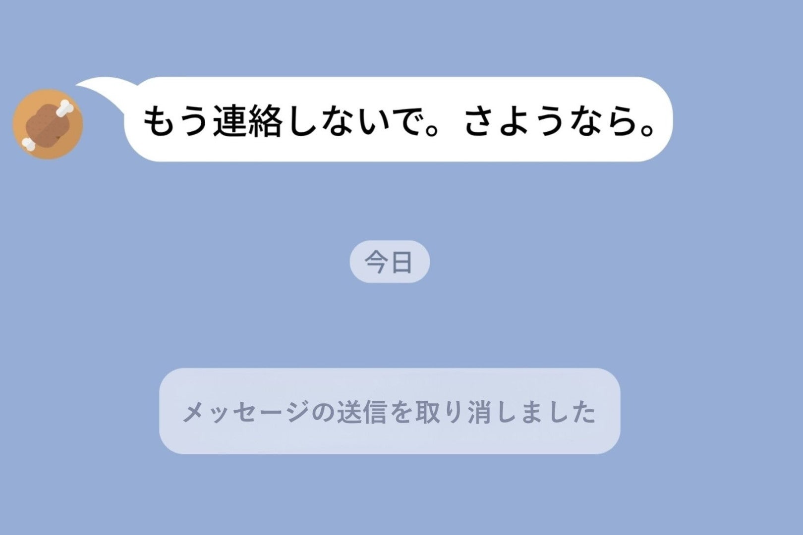 私が元カノに「もう連絡しないで」と送らせてしまった。3ヶ月後に取り消したあのメッセージの、本当の理由