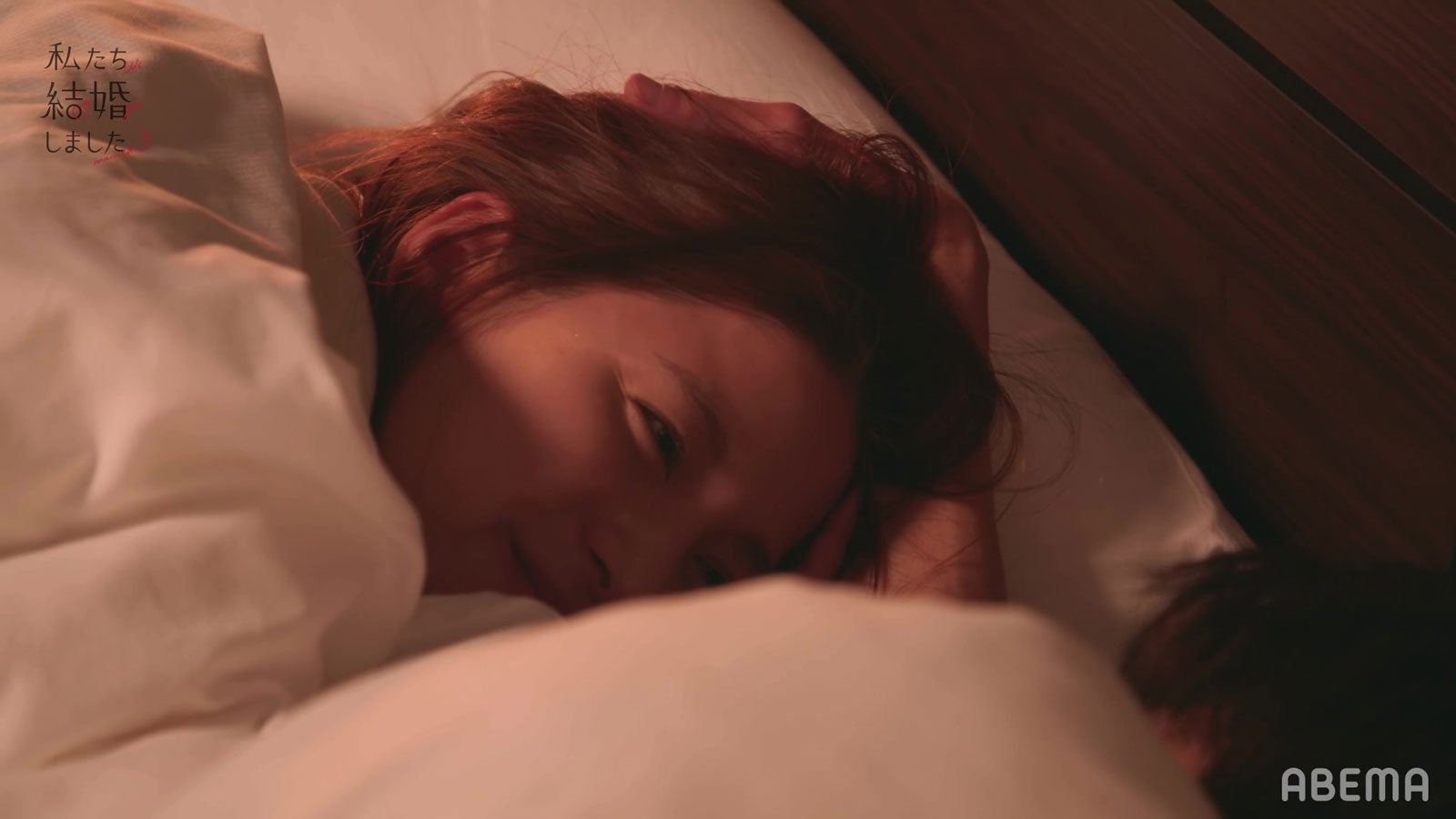 川島海荷／「私たち結婚しました3」（C）AbemaTV, Inc.
