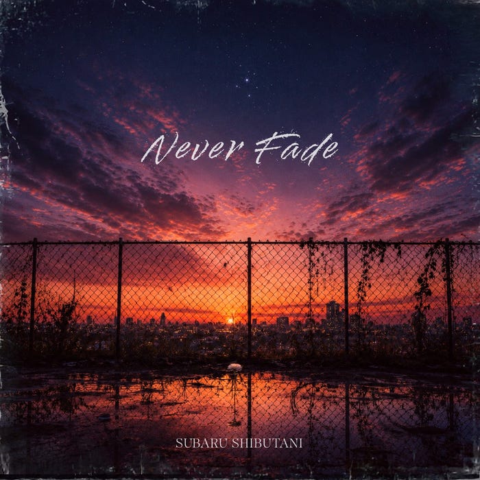 「Never Fade」ジャケット写真(提供写真)