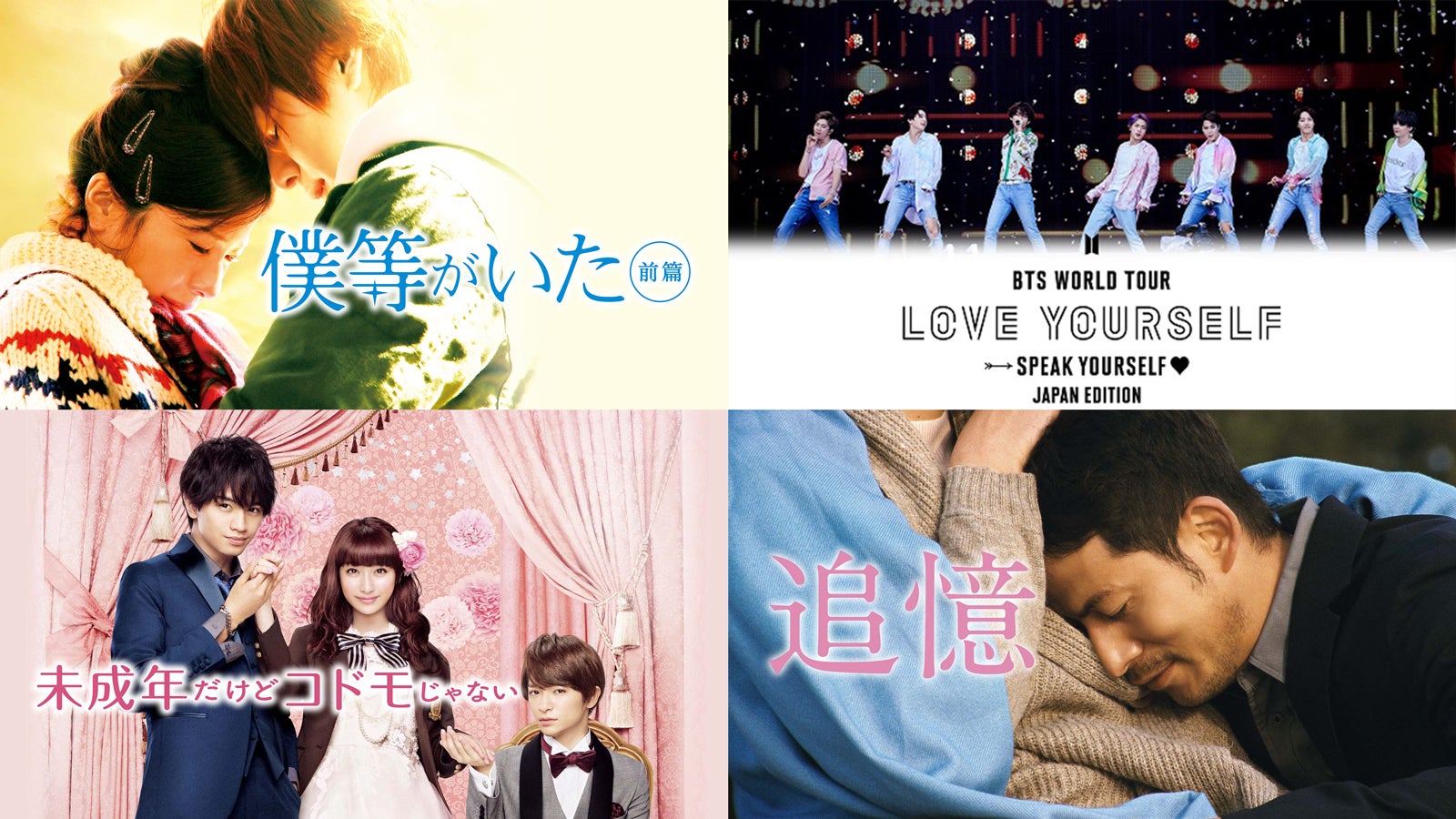 スマホタイムを有意義に！おうち時間に“エモさ”をくれるｄTV新作ラインナップ公開