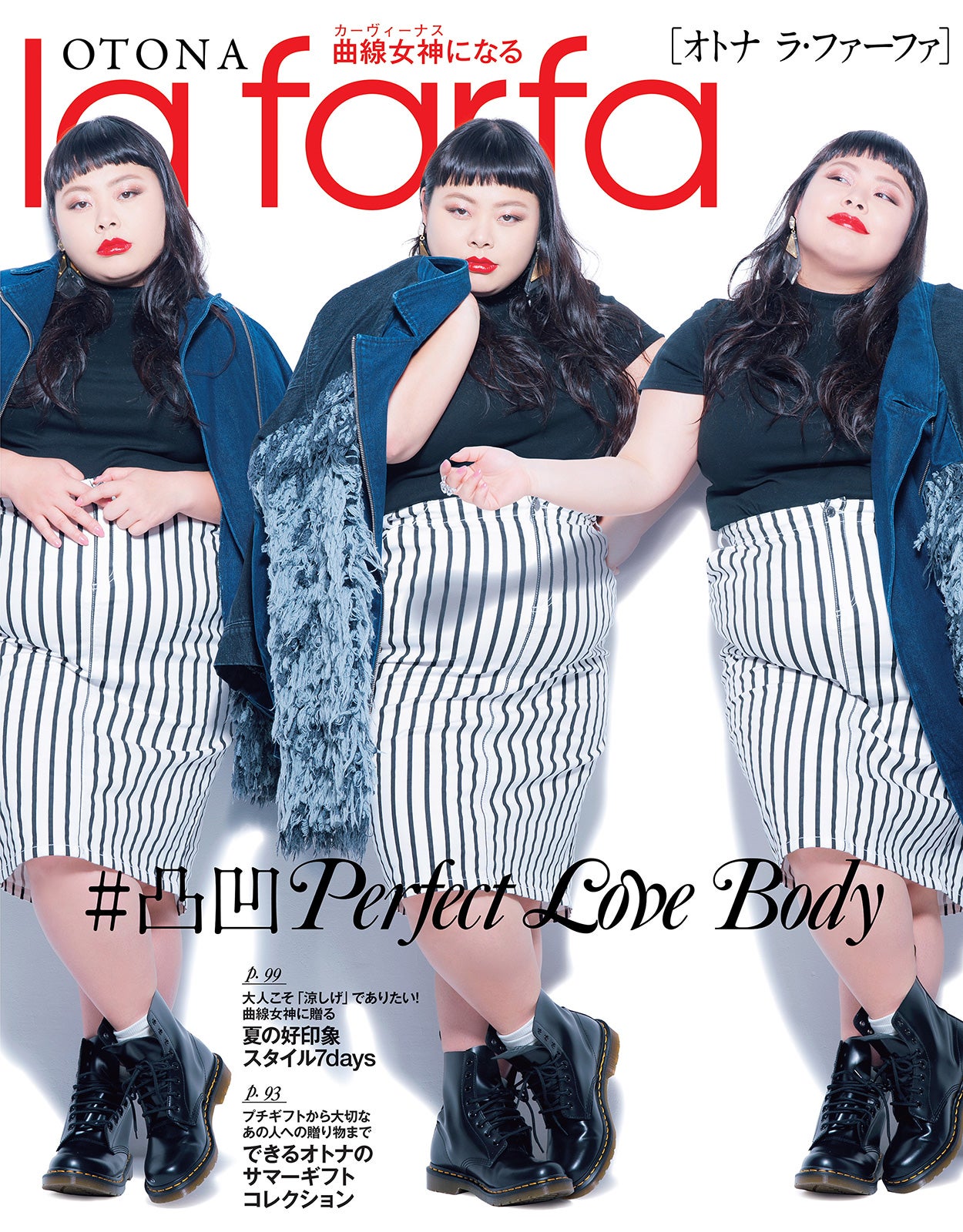 渡辺直美／画像提供：ぶんか社