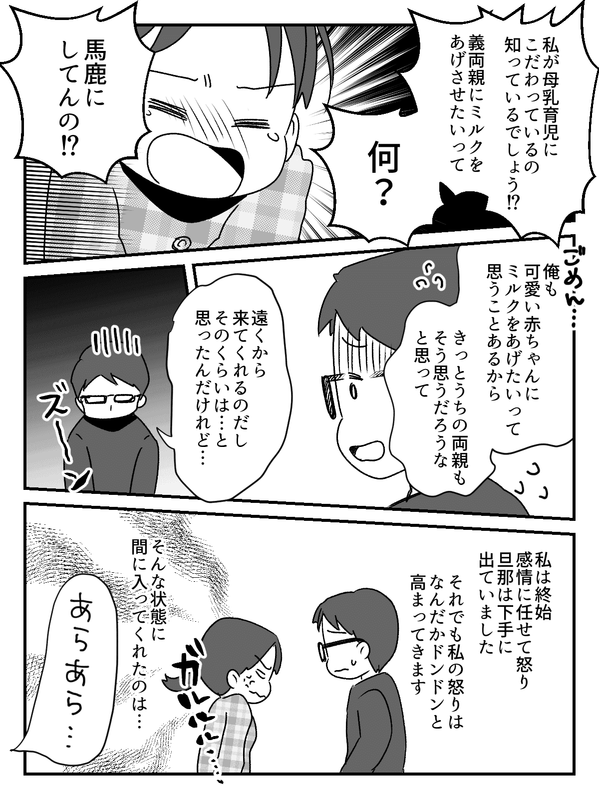 産後15日で_出力_005