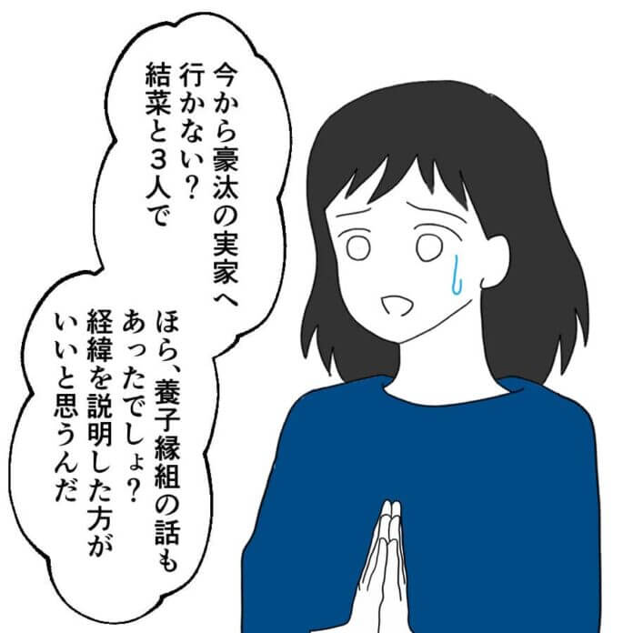このままでは身の危険が危ない⁉