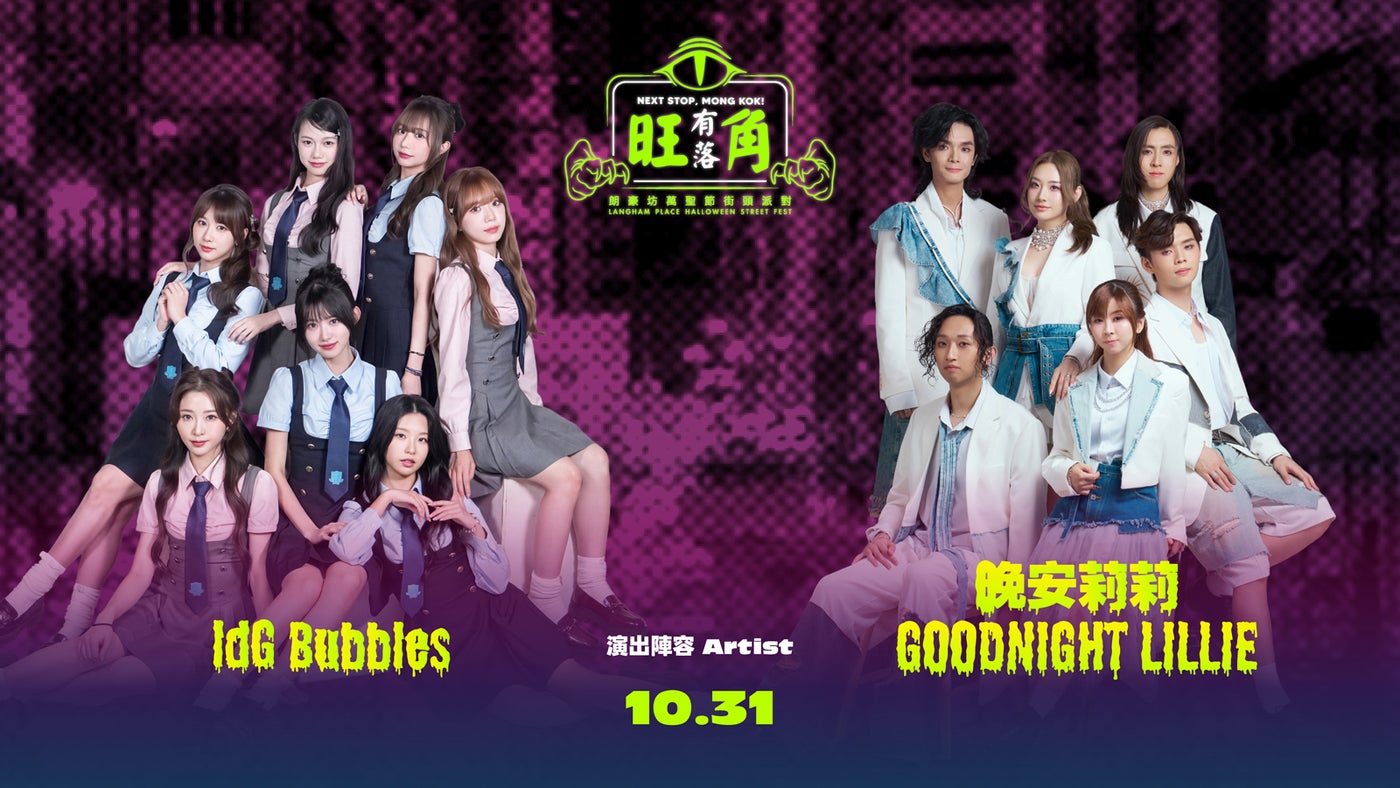 ランガムプレイス「Next Stop, Mong Kok! Langham Place Halloween Street Fest」 （提供画像）