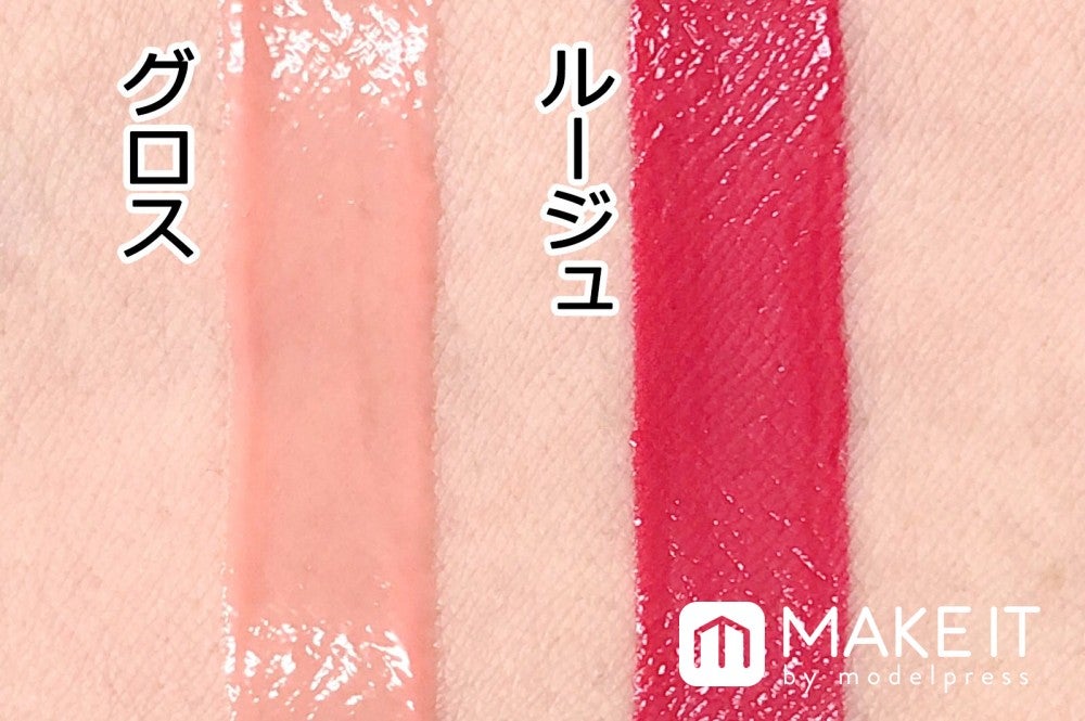 左：グロスタイプ、右：ルージュタイプ (C)メイクイット