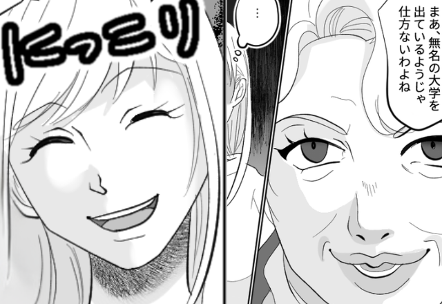 「無名大卒でしょ？」夫と嫁を比べて嘲笑う義母。しかし次の瞬間【ニコッ】嫁の一言で、義母が凍りつく事態に…！？