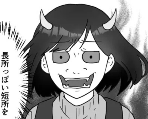 【就活】提案してきたのそっちだよね?他己分析で友だちが激怒!?