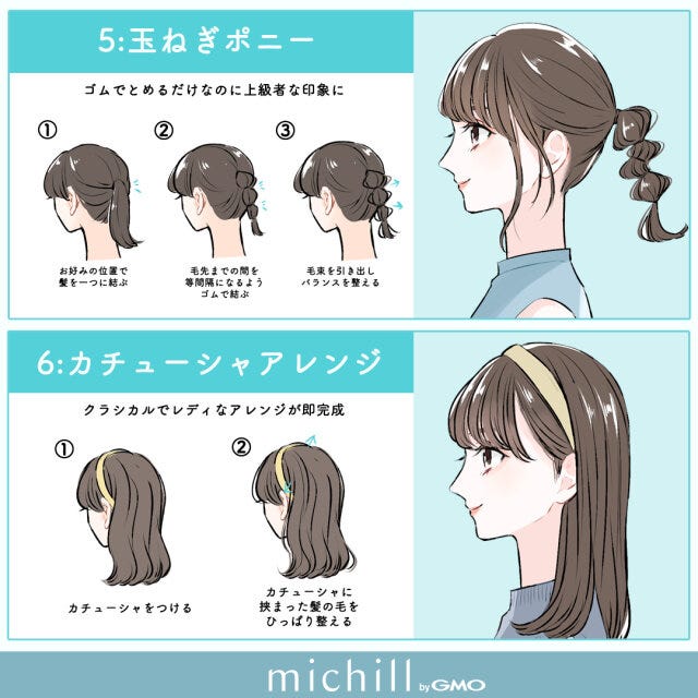 玉ねぎポニー　カチューシャアレンジ