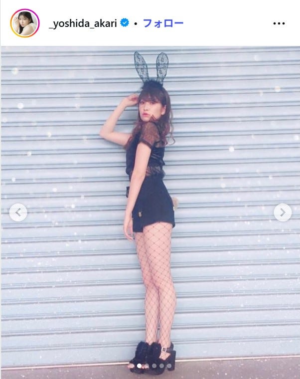 吉田朱里Instagramより