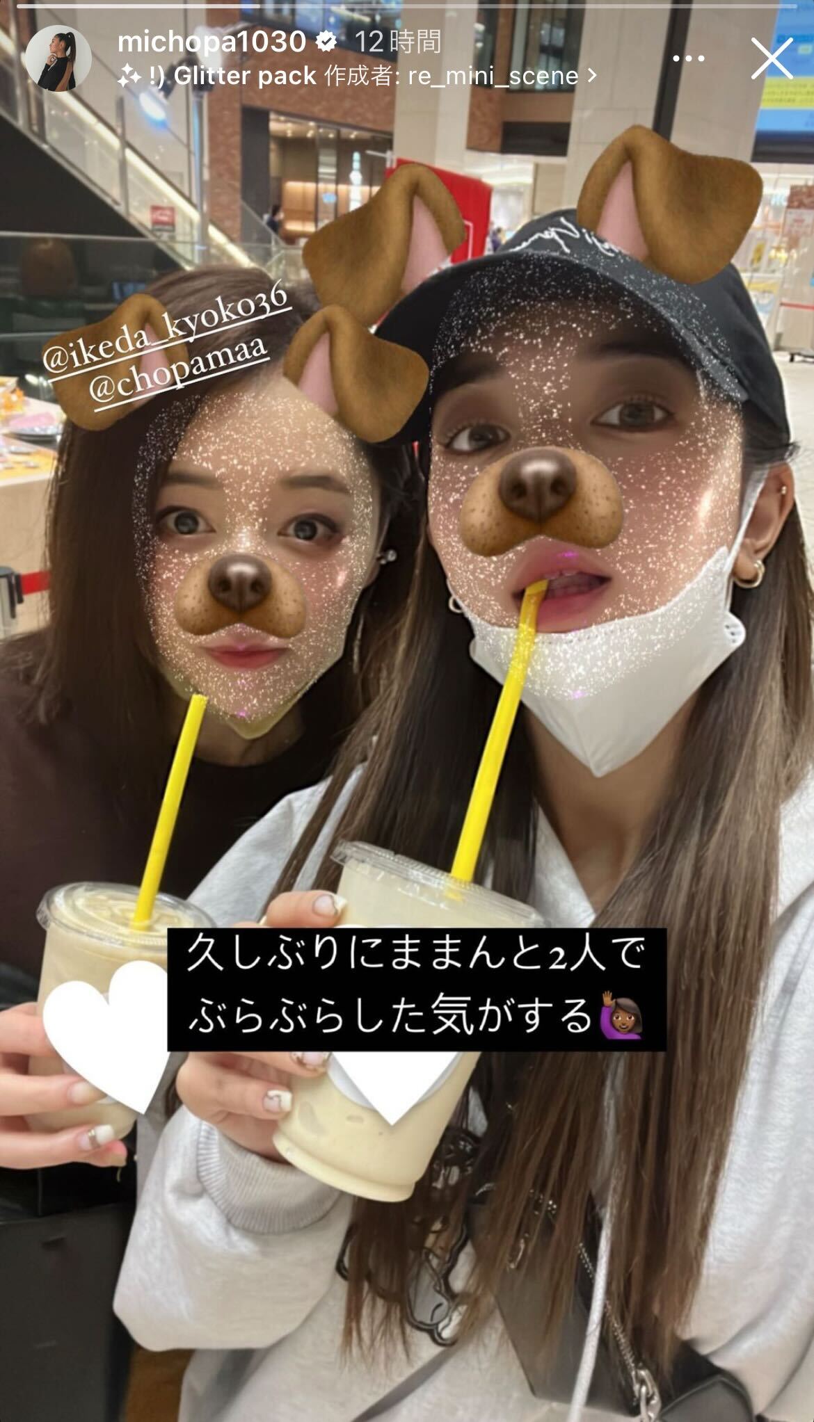 みちょぱInstagramより