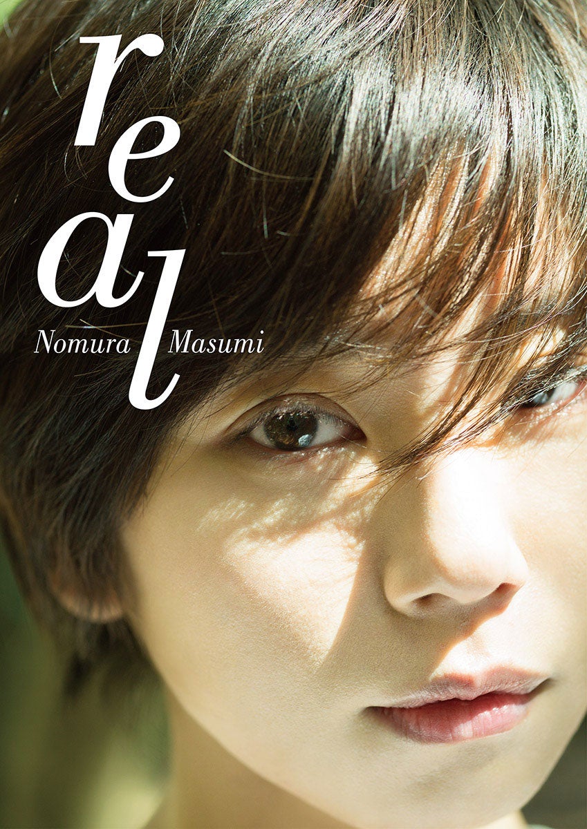 野村麻純WEB写真集企画第2弾「real」表紙画像（画像提供：所属事務所）