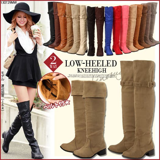 2WAYペタンコニーハイブーツ