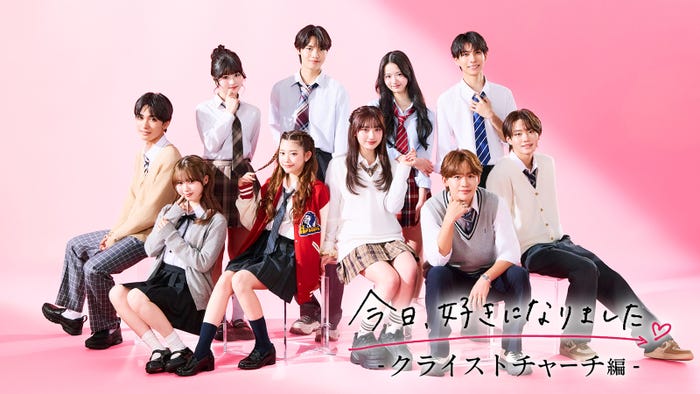 「今日、好きになりました。クライストチャーチ編」(上段左から)こたろう、はるめ、ゆうま、れな、とおま、かいと(下段左から)とあ、ゆあ、ゆうひ、りお(C)AbemaTV, Inc.