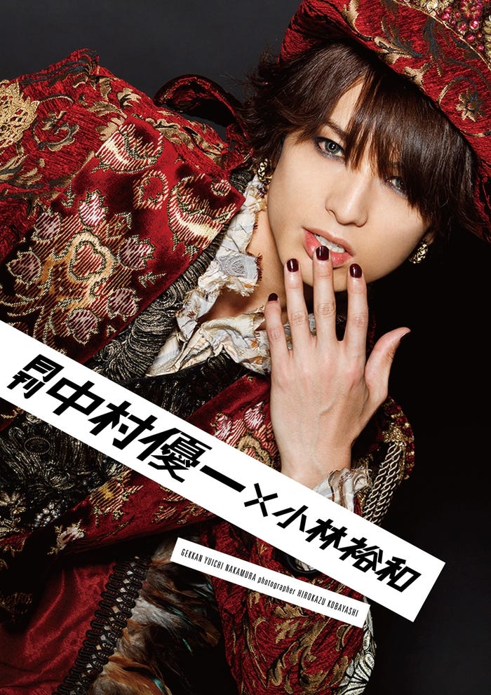 「月刊 中村優一×小林裕和」(C)Mファクトリー/ G-STAR.PRO
