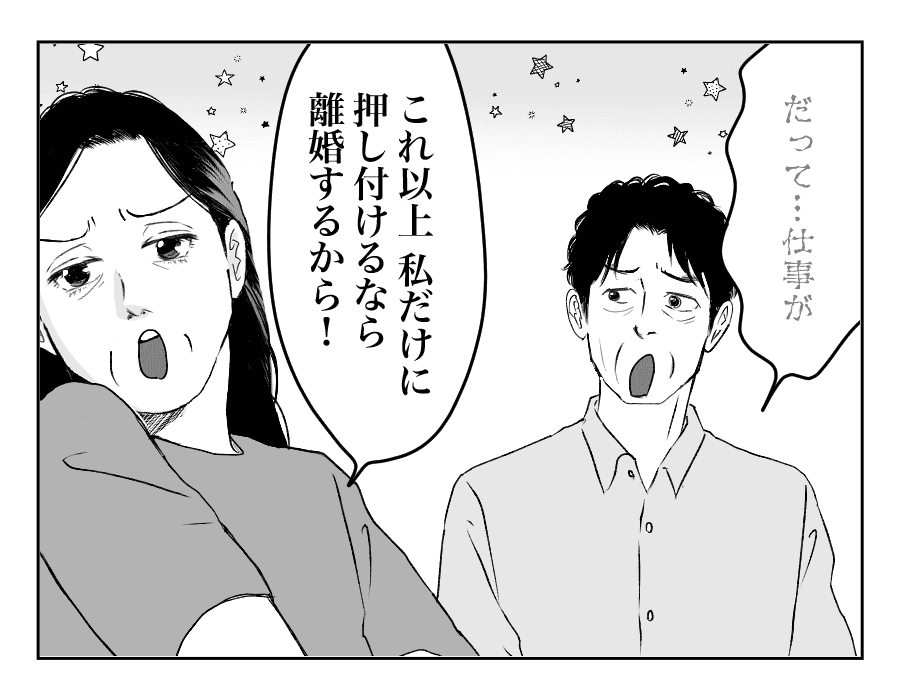 【全16話】義母の介護中に衝撃のひとこと9-4