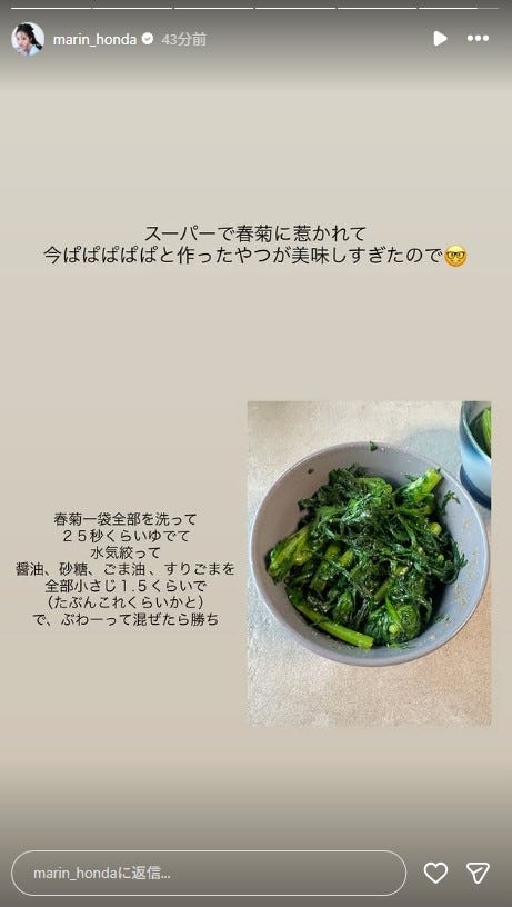 本田真凜Instagramストーリーズより
