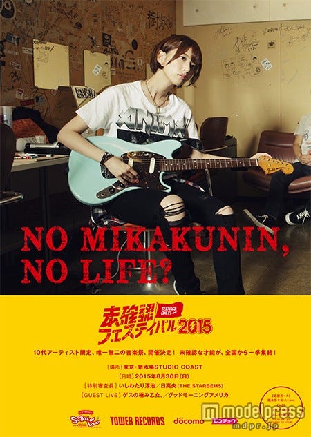 乃木坂46橋本奈々未 クールな ギター女子 未公開ビジュアル解禁 モデルプレス独占 モデルプレス 乃木坂46橋本奈々未 クールな ギター女子 未公開ビジュアル解禁 モデルプレス独占 モデルプレス