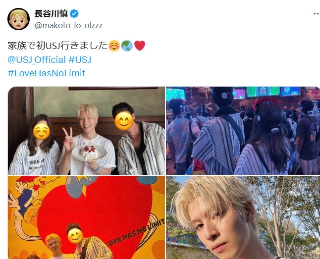 THE RAMPAGE長谷川慎、家族と初USJへ 3ショット公開「雰囲気似