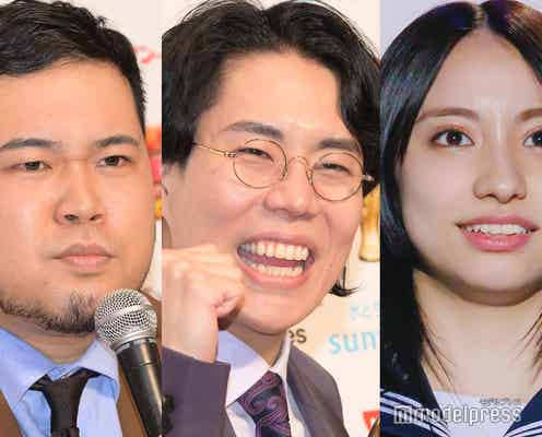 M-1王者・令和ロマンのネタに“新しい学校のリーダーズ”登場 メンバーの反応話題に