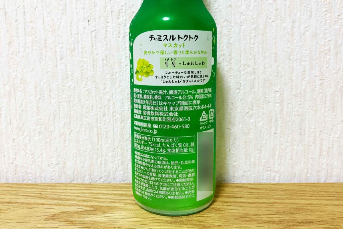 チャミスルトクトク