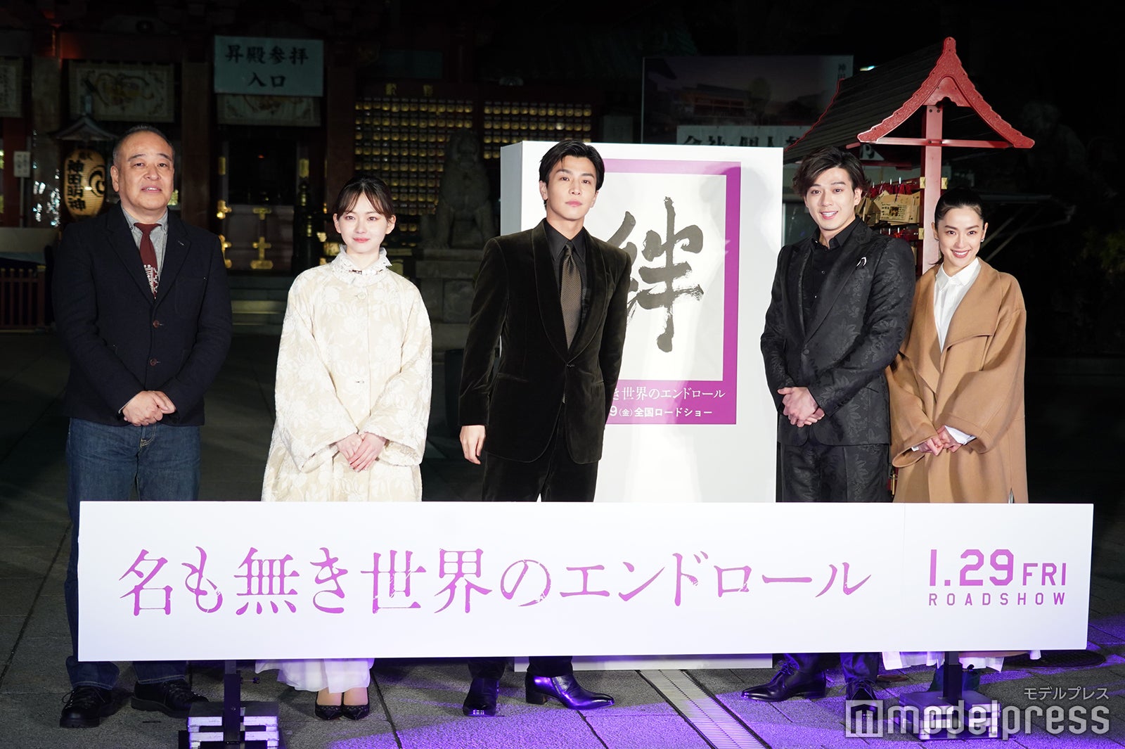 左から：佐藤祐市監督、山田杏奈、岩田剛典、新田真剣佑、中村アン （C）モデルプレス