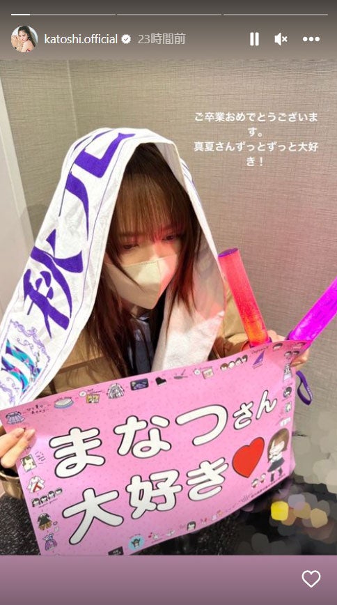 加藤史帆Instagramより