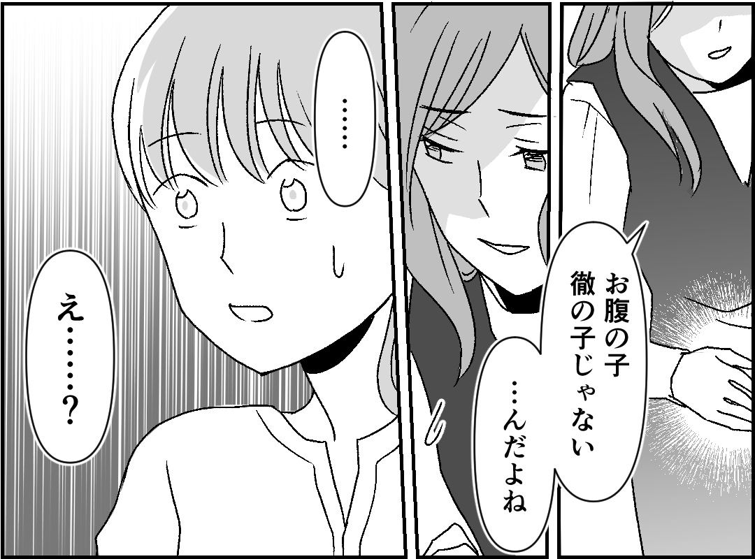 「結婚も出産もあきらめたくない！」父親の違う子を宿した姉 真実を隠し通す決意に妹は…【漫画】