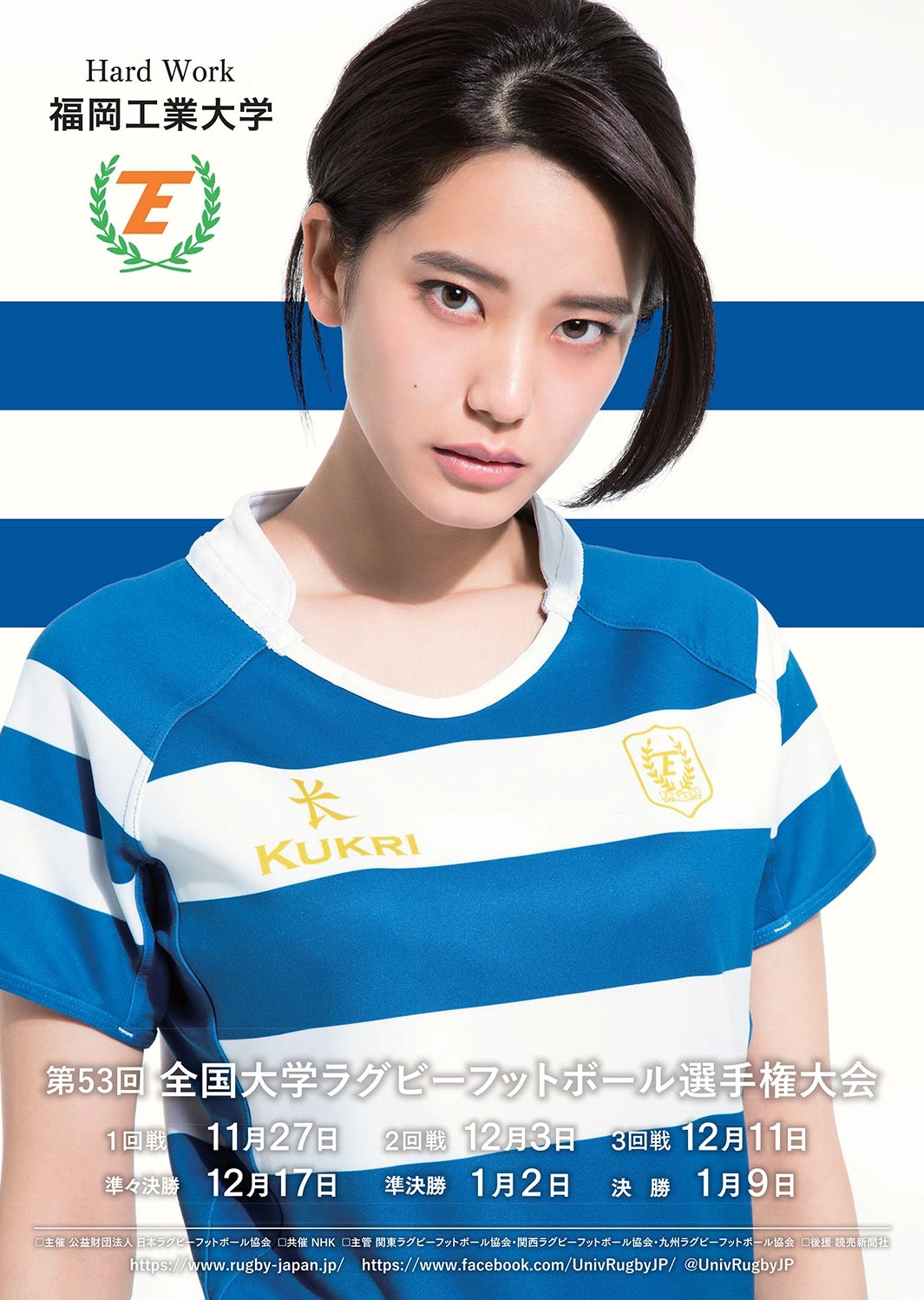 福岡工業大学／山崎紘菜