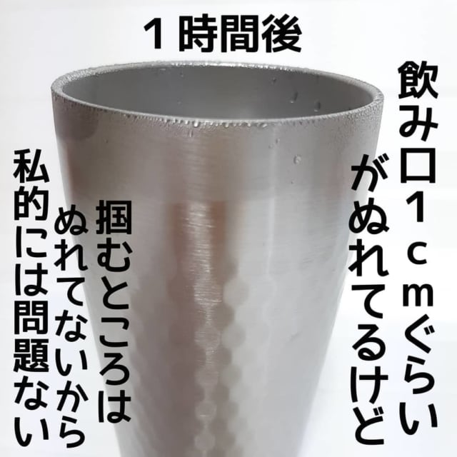 冷たい飲み物を入れても結露しない