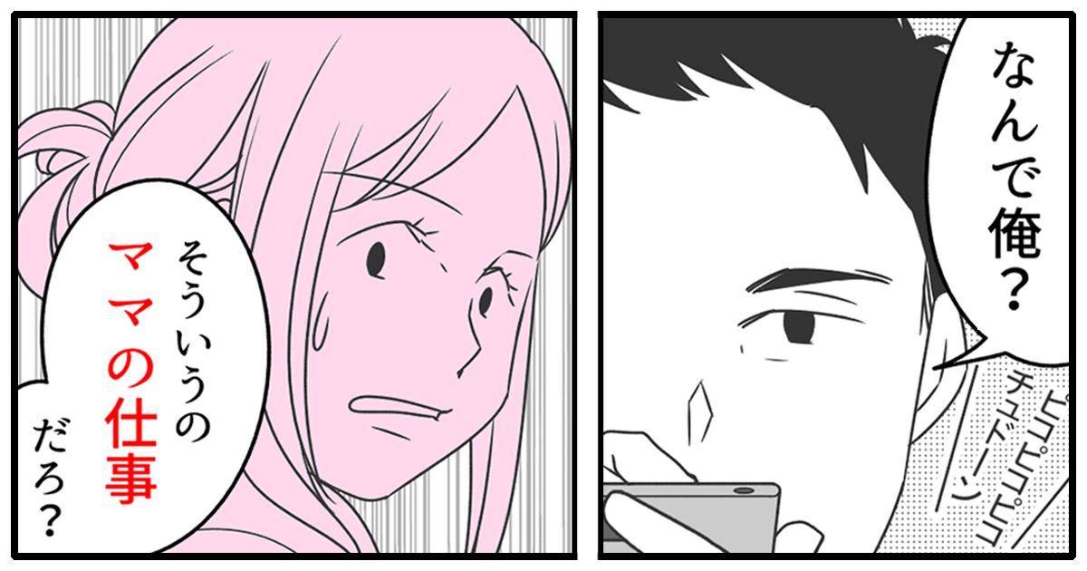 0おすすめ853_旦那_Ponko
