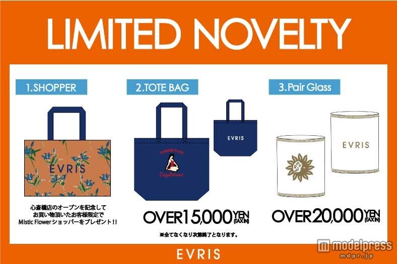 心斎橋OPA店オープン記念ノベルティ