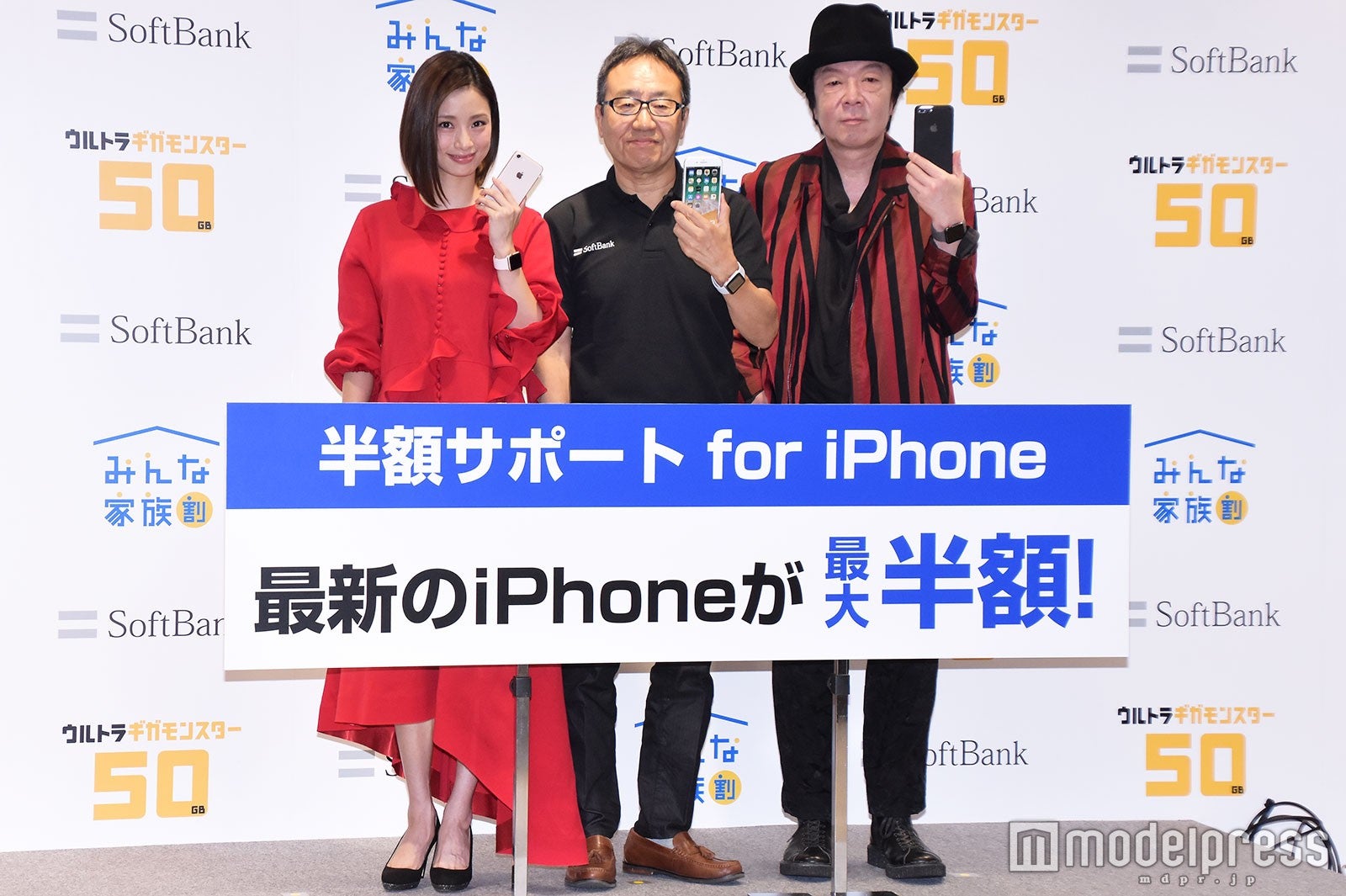 ソフトバンクのセレモニーの様子（C）モデルプレス