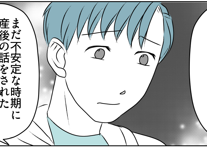 ＜義母にバラされた！＞義母は家族じゃない！夫が心を入れ替えてくれることを願って…【第5話まんが】