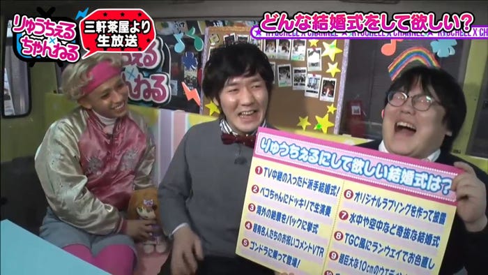 「りゅうちぇる×ちゃんねる」(C)AbemaTV