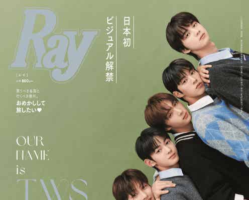SEVENTEEN弟グループ・TWS「Ray」で日本雑誌に初登場&初表紙 仲良しエピソード・“推しポイント”飛び出す