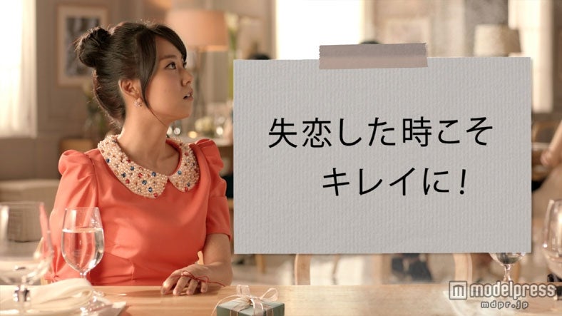 CMカット／「キレイを目指そう！失恋した時こそキレイになろう」篇より