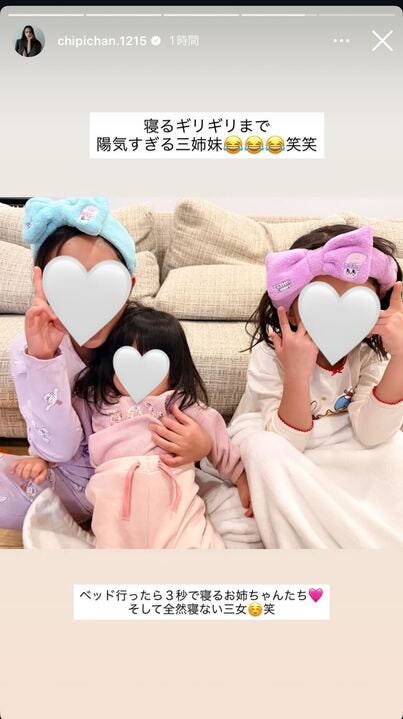 近藤千尋Instagramストーリーズより