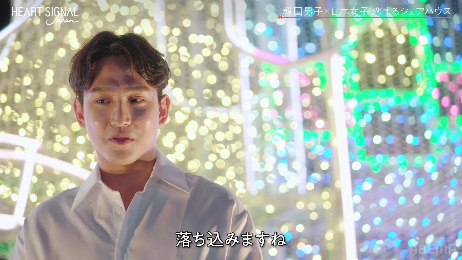 『HEART SIGNAL JAPAN』最終話（C）AbemaTV, Inc.