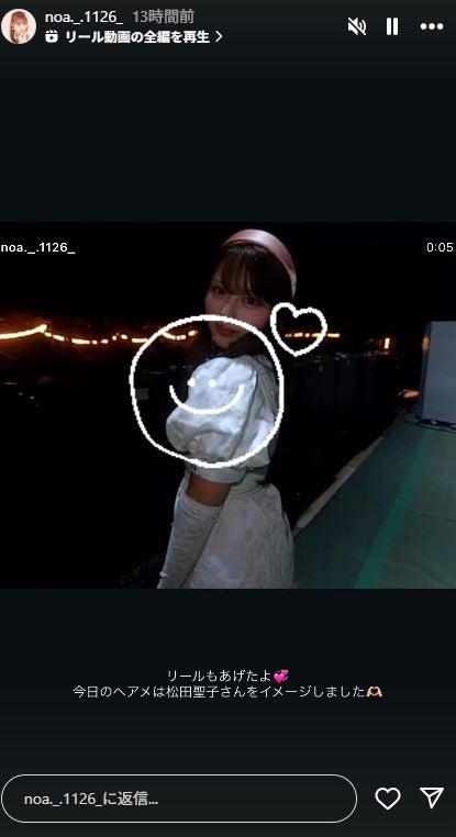 希空Instagramストーリーズより