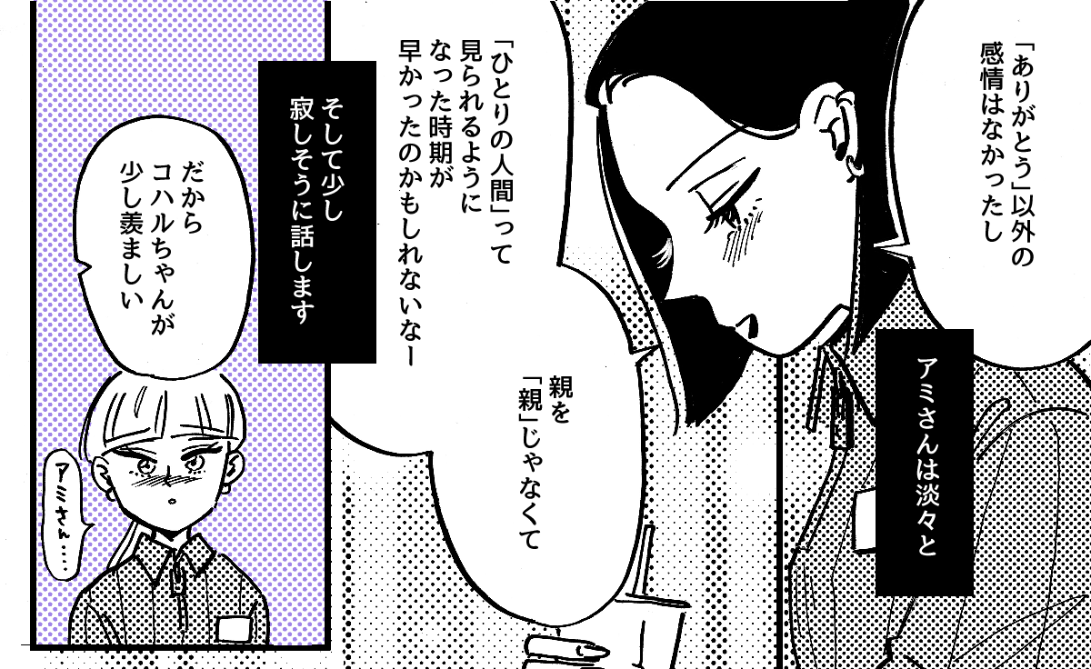 7-3-1【全10話】職業「エロ漫画家」が娘にバレた