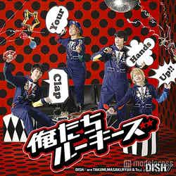 DISH//「俺たちルーキーズ」（2015年11月4日発売／初回生産限定盤B）